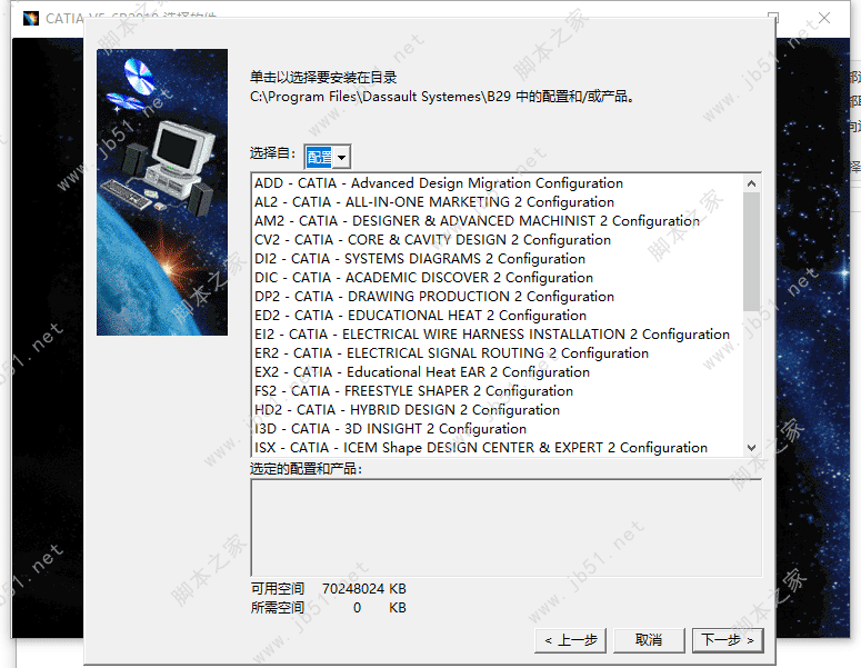 CATIA v5_6r2019下载